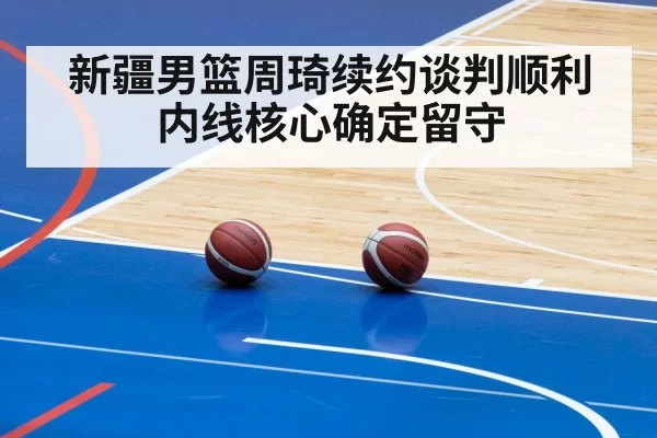 basketball arena