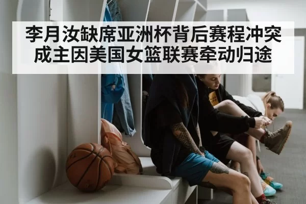Chinese female basketball player